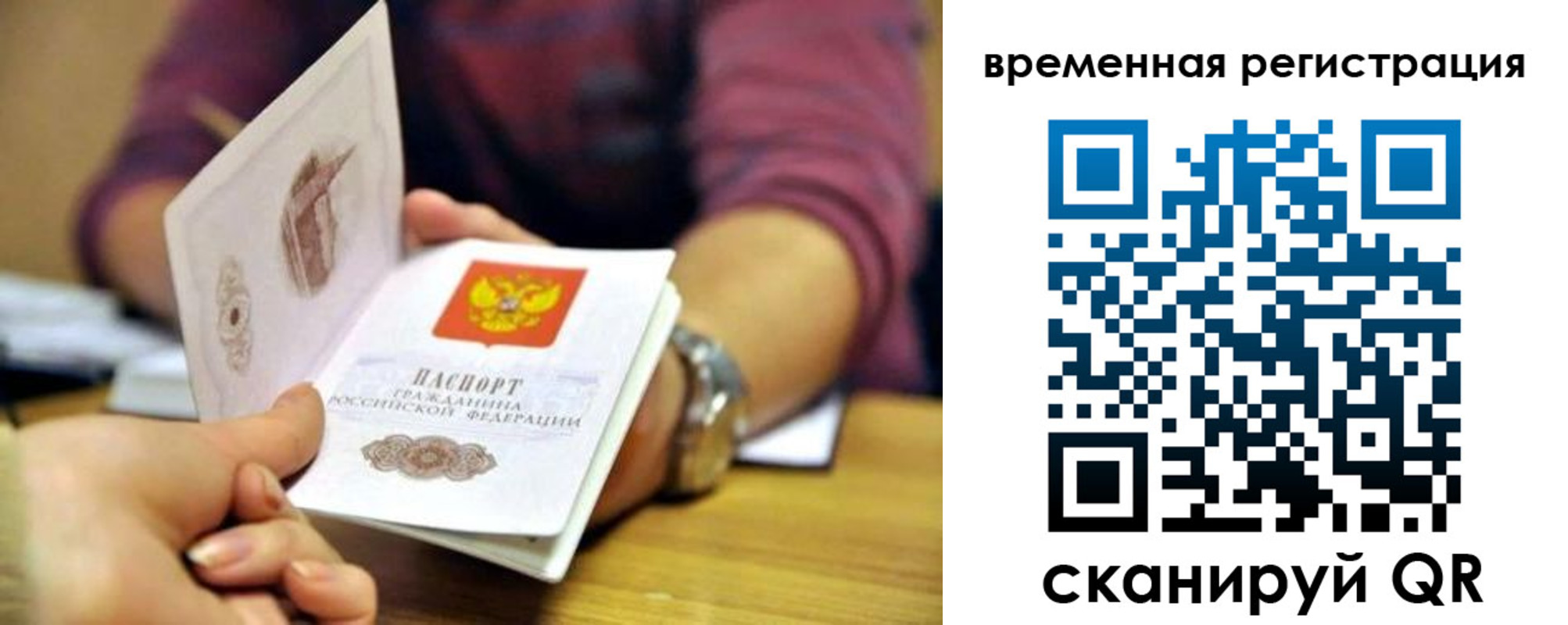 прописка штамп в Нытве