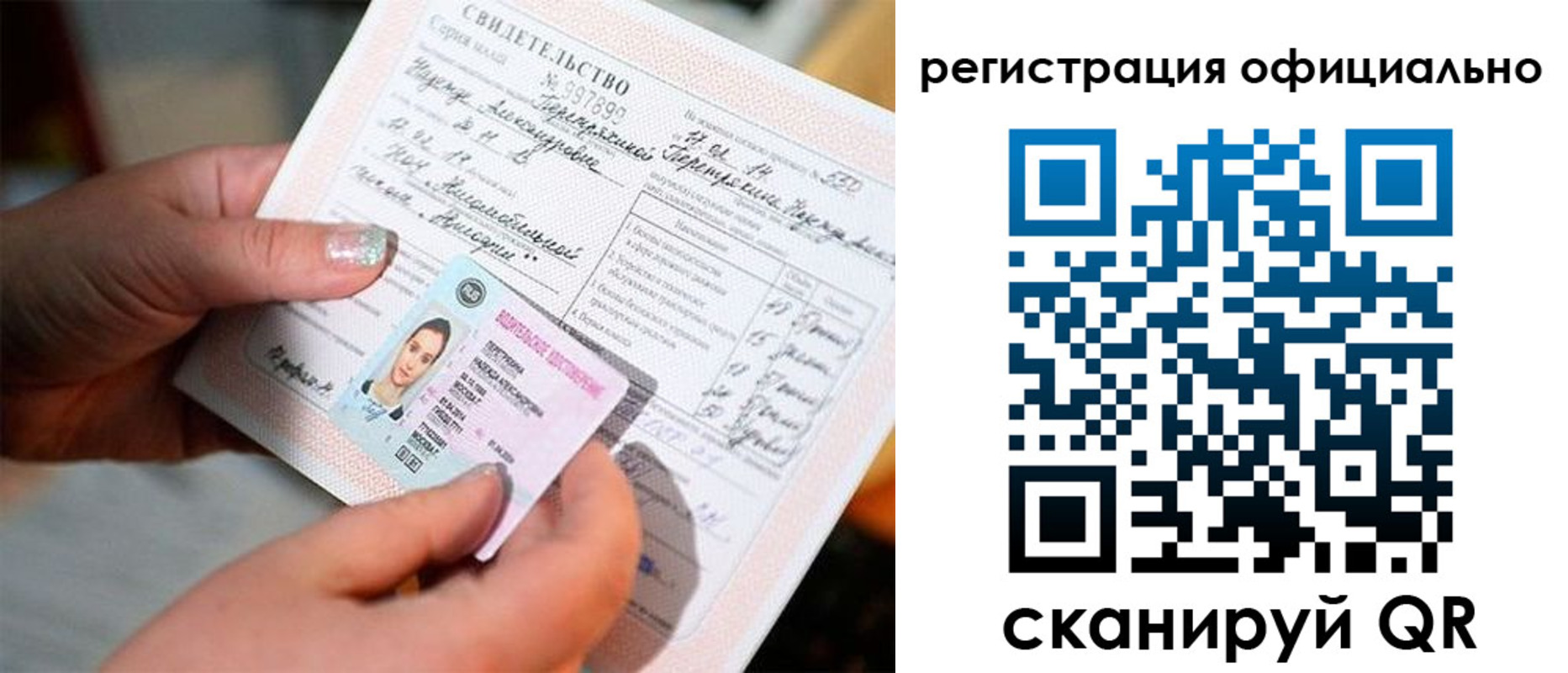 прописка для школы в Нытве
