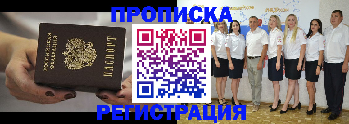 временная регистрация надежно в Нытве