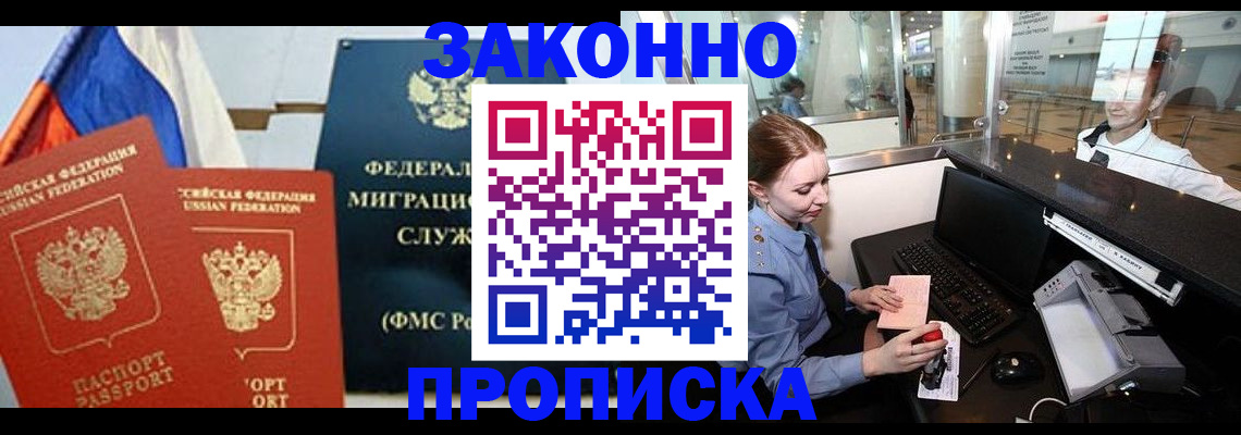 временная регистрация для всех в Нытве