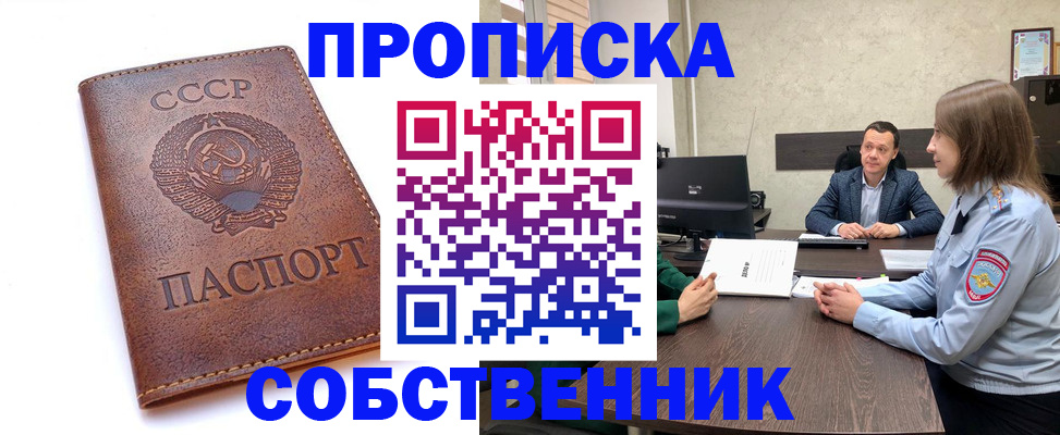 временная регистрация гарантия в Нытве