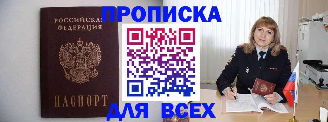 прописка паспорт в Нытве