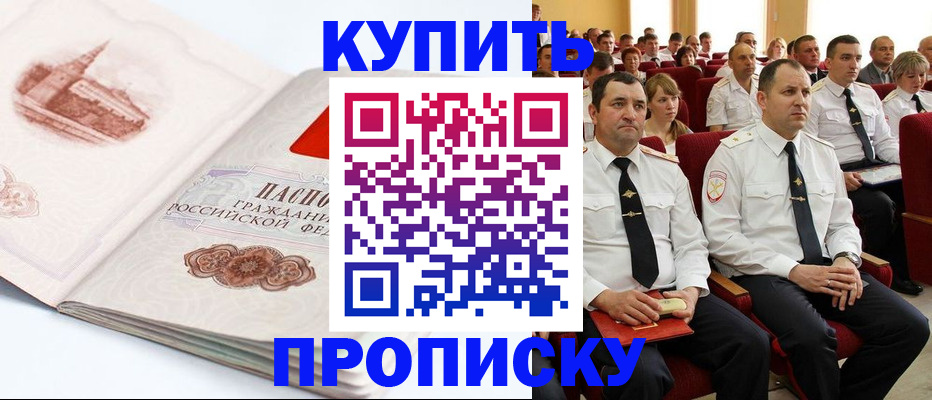 временная прописка в Нытве