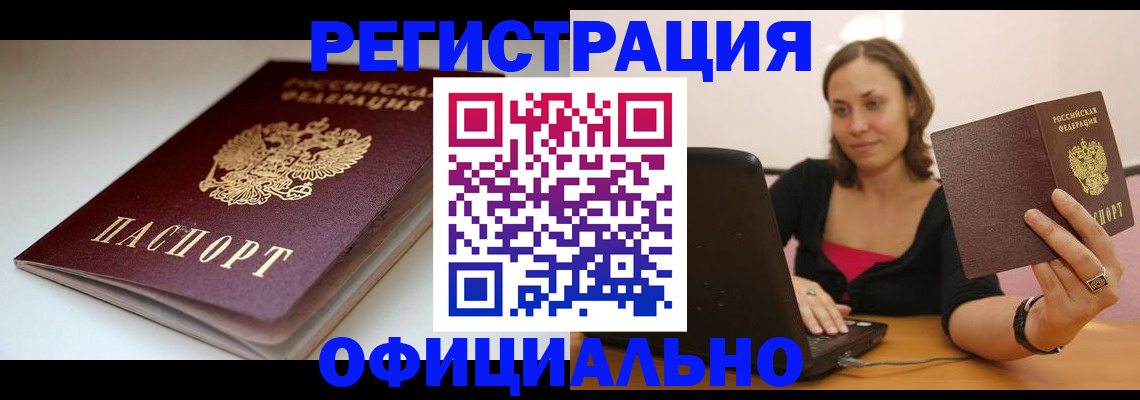временная регистрация адрес в Нытве