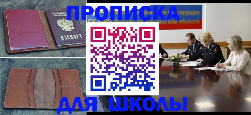 прописка от собственника в Нытве