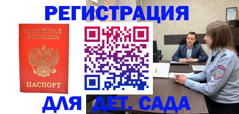 временная регистрация законно в Нытве