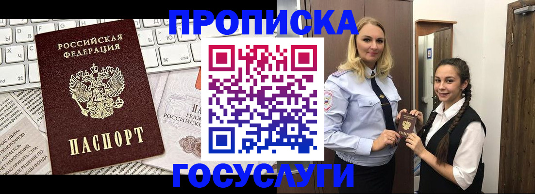 временная регистрация для школы в Нытве