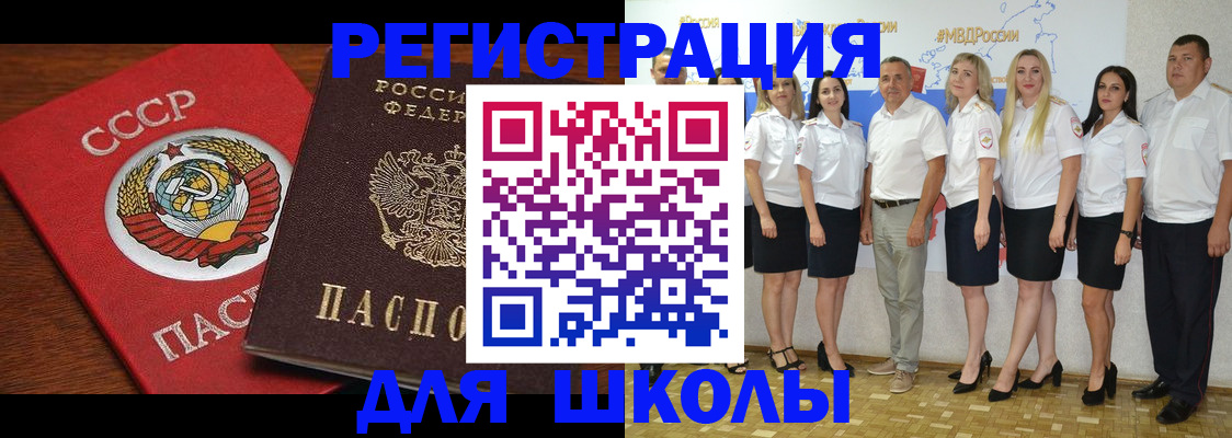 прописка для работы в Нытве