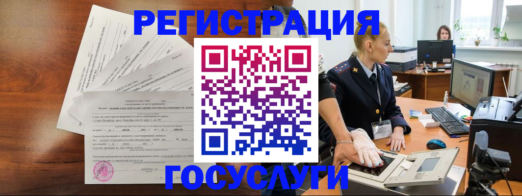 временная регистрация 2025 в Нытве