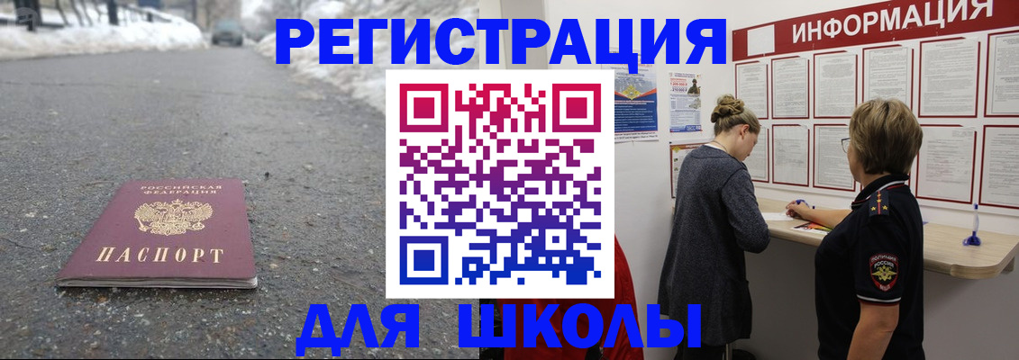 прописка паспорт в Нытве