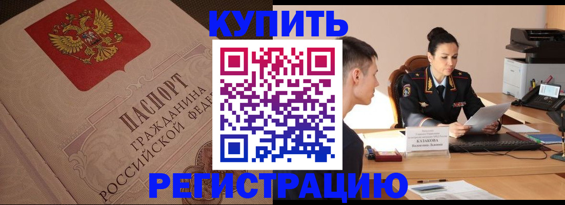 регистрация в Нытве